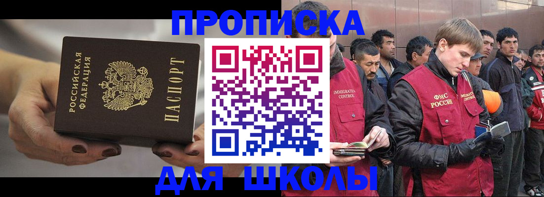 прописка от собственника в Янауле