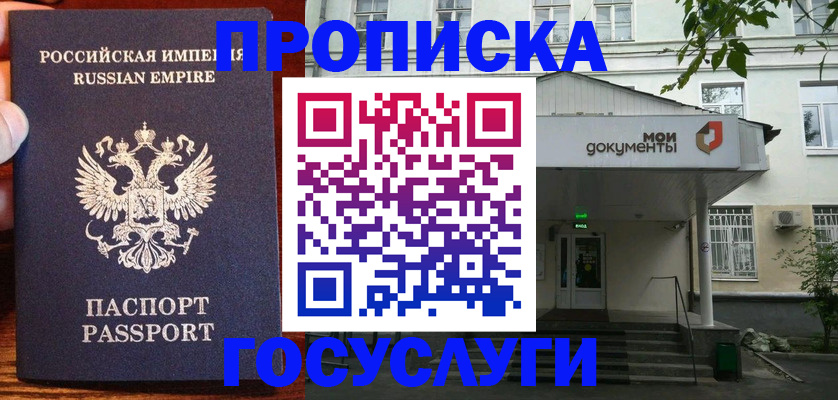 временная регистрация гарантия в Янауле