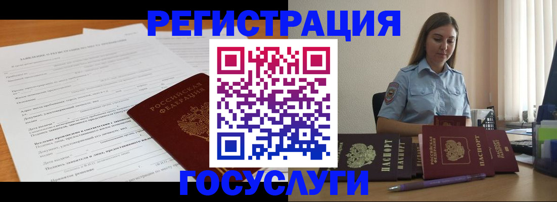 временная регистрация гарантия в Янауле