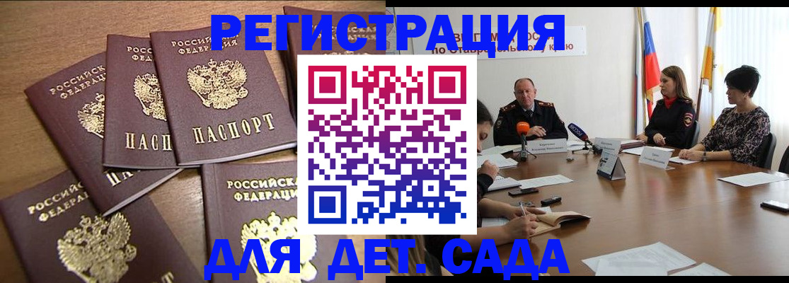 прописка законно в Янауле